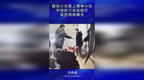 爆料新闻精神小伙视频,视频爆火网络引热议 第2张 爆料新闻精神小伙视频,视频爆火网络引热议 第2张