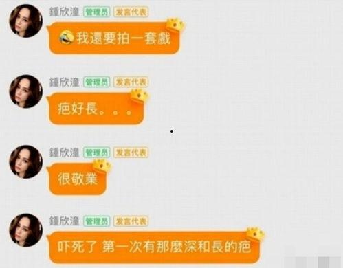 娱乐吃瓜酱毕业答辩,毕业答辩中的趣味与智慧碰撞  第2张