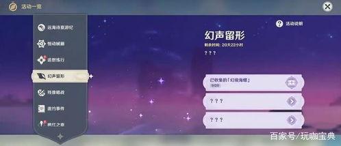 原神2.8最新爆料攻略,新角色、新元素、新玩法一网打尽 第3张 原神2.8最新爆料攻略,新角色、新元素、新玩法一网打尽 第3张