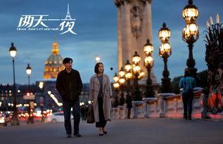 两天一夜在线观看,跟随明星脚步，畅游梦幻之旅  第3张