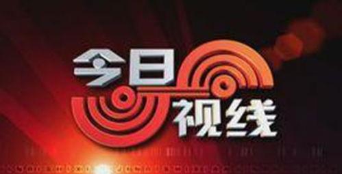 电视频道可以爆料吗,独家爆料背后的真相  第3张