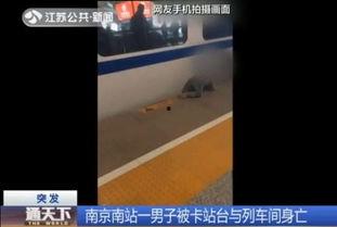 南京爆料男子视频最新消息,事件真相逐步浮出水面