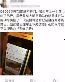 南京爆料男子视频最新消息,事件真相逐步浮出水面  第2张