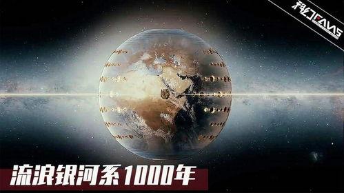 新闻爆料地球毁灭是真的吗,真相还是虚构？  第3张