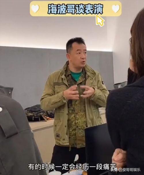 最新爆料黄海波,揭秘娱乐圈不为人知的真相
