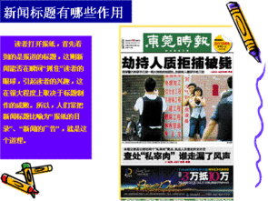 个人爆料新闻怎么写好呢,如何撰写引人入胜的概述文章