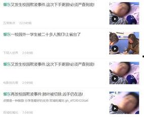 肇东最新爆料事件视频,视频揭露惊人真相，事件细节引发热议