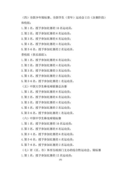 衡山二中爆料最新消息,揭秘校园风云事件真相  第3张