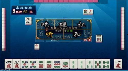 麻将高手爆料视频,独家爆料视频深度解析 第2张 麻将高手爆料视频,独家爆料视频深度解析 第2张