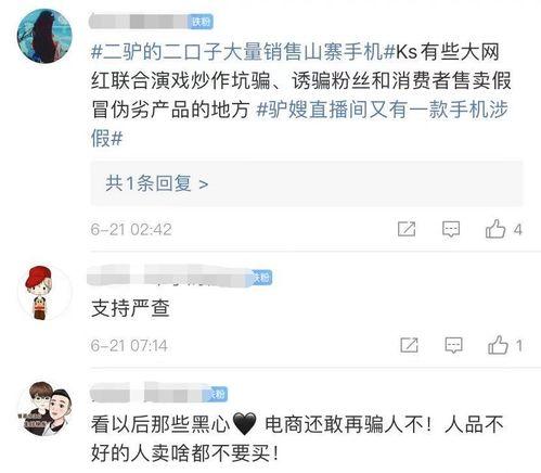 夫妻网红爆料视频大全,真实生活背后的故事  第2张