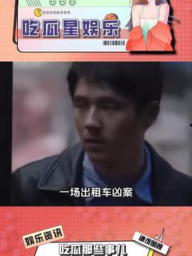 娱乐吃瓜星人是谁啊,揭秘娱乐圈神秘吃瓜者的真实身份 第2张 娱乐吃瓜星人是谁啊,揭秘娱乐圈神秘吃瓜者的真实身份 第2张