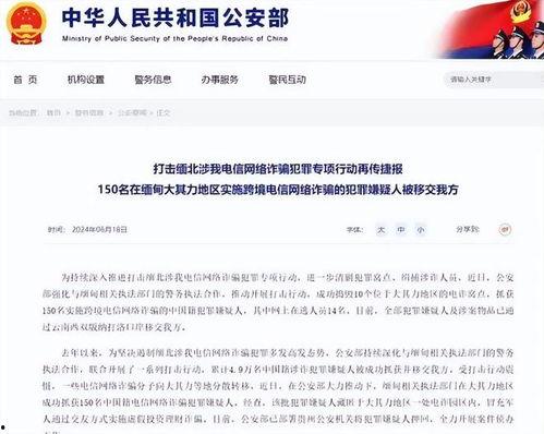 缅北诈骗网友最新爆料,网友最新爆料揭露惊人内幕 第2张 缅北诈骗网友最新爆料,网友最新爆料揭露惊人内幕 第2张
