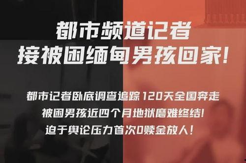 缅北诈骗网友最新爆料,网友最新爆料揭露惊人内幕 第3张 缅北诈骗网友最新爆料,网友最新爆料揭露惊人内幕 第3张