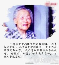 静姐爆料 杨绛先生视频,静姐爆料揭示大师风采  第3张