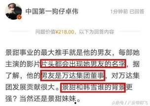 西安娱乐圈爆料,明星幕后故事大揭秘 第3张 西安娱乐圈爆料,明星幕后故事大揭秘 第3张