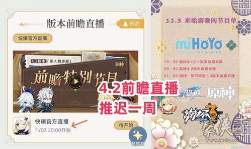 原神最新pv爆料4.2,神秘新角色亮相,探索未知领域 第1张 原神最新pv爆料4.2,神秘新角色亮相,探索未知领域 第1张