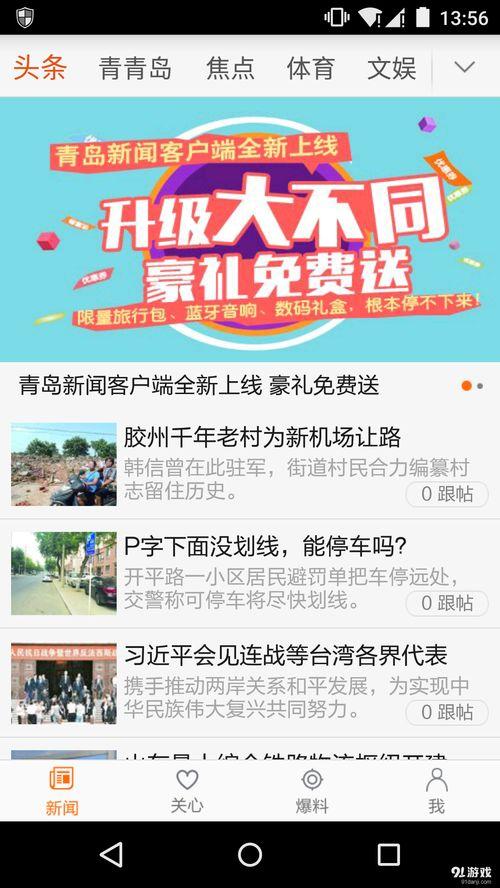 新闻爆料网站哪个好一点,哪家更胜一筹？