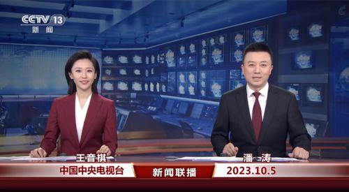 平湖最新爆料消息新闻联播,新闻联播聚焦重大新闻事件 第3张 平湖最新爆料消息新闻联播,新闻联播聚焦重大新闻事件 第3张
