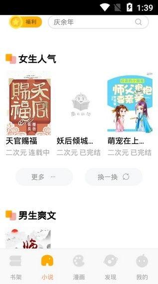 惊喜吃瓜小说免费阅读,免费阅读背后的故事  第3张