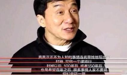 成龙爆料娱乐圈真相,娱乐圈背后的真实内幕 第2张 成龙爆料娱乐圈真相,娱乐圈背后的真实内幕 第2张