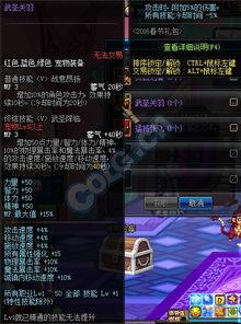 dnf体验服最新爆料属强礼包,属强礼包来袭，助力玩家轻松升级  第2张