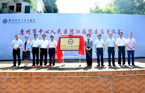 惠州中心医院爆料事件最新,真相与争议交织的医患关系风云  第1张