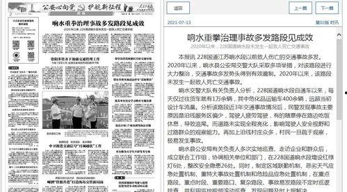 响水新闻头条爆料,重大事件引发社会关注  第1张