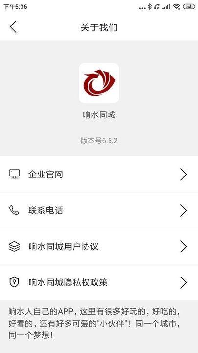 响水新闻头条爆料,重大事件引发社会关注  第2张