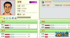 欧冠足球爆料最新消息,最新爆料揭示神秘对决!” 第2张 欧冠足球爆料最新消息,最新爆料揭示神秘对决!” 第2张
