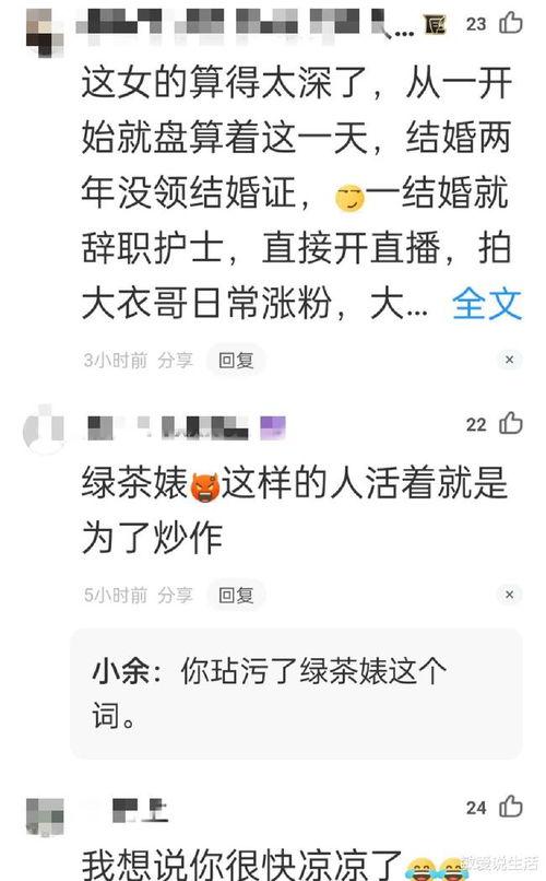 陈亚楠员工爆料视频大全,揭露职场真相与内幕