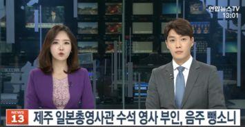韩国外交官爆料新闻视频,揭秘新闻视频背后的真相 第2张 韩国外交官爆料新闻视频,揭秘新闻视频背后的真相 第2张