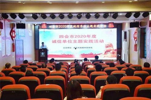四会新闻爆料入口最新,最新动态一网打尽，揭秘本地热点事件！”  第1张