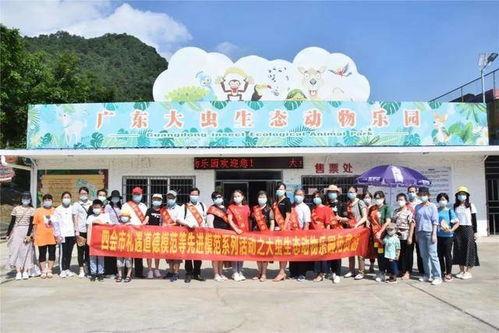 四会新闻爆料入口最新,最新动态一网打尽，揭秘本地热点事件！”  第2张