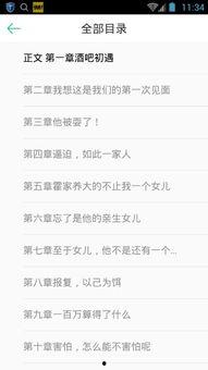 吃瓜大师沈凡免费阅读下载,免费阅读下载背后的故事  第3张