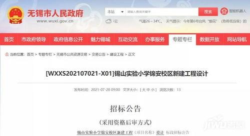 锡东新闻爆料,揭秘某事件背后真相  第1张