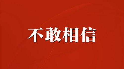 锡东新闻爆料,揭秘某事件背后真相  第2张