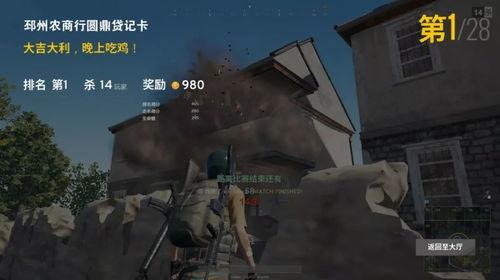 吃鸡死噶最新爆料,揭秘游戏内惊人内幕！  第2张
