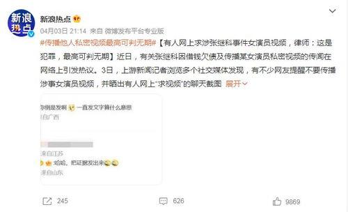 景甜小视频在哪里爆料,揭秘幕后爆料真相 第3张 景甜小视频在哪里爆料,揭秘幕后爆料真相 第3张