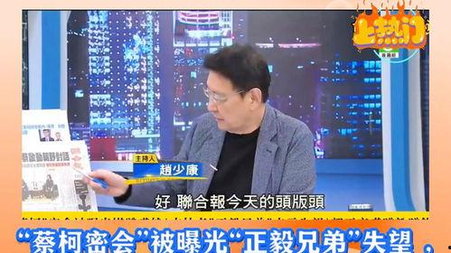 正毅兄弟爆料完整视频,揭秘事件背后真相  第3张