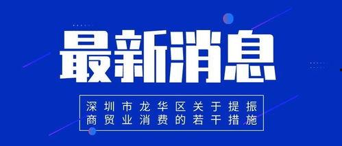 深圳新闻爆料入口电话,直击城市脉搏，见证民生百态  第3张