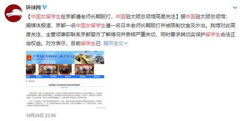 头条爆料留学生打架视频,留学生校园冲突视频引发热议  第3张