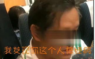高铁乘客爆料事件视频,惊人一幕引发社会关注  第2张
