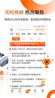 青岛新闻网首页爆料,惊现神秘事件，真相令人震惊！  第2张