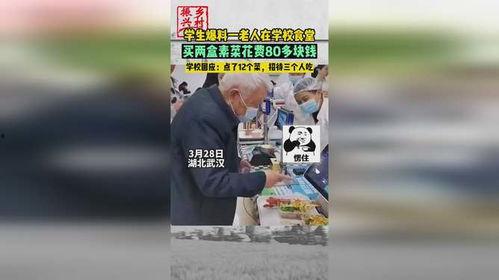 校园爆料人第一集视频,揭开校园风云背后的真相