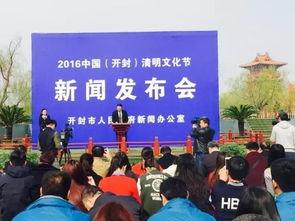 广州开封最新新闻爆料,揭秘两地合作新篇章与重大发展动态 第2张 广州开封最新新闻爆料,揭秘两地合作新篇章与重大发展动态 第2张