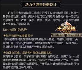 大盗最新爆料优化的皮肤,优化的皮肤生成，带你领略全新视觉盛宴  第1张