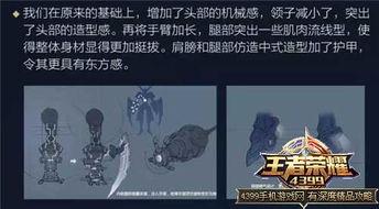 大盗最新爆料优化的皮肤,优化的皮肤生成，带你领略全新视觉盛宴  第3张