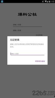 爆料公社app最新下载,揭秘热门爆料,畅享资讯盛宴 第2张 爆料公社app最新下载,揭秘热门爆料,畅享资讯盛宴 第2张