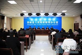 西峡县新闻爆料,聚焦当地热点事件与民生动态 第1张 西峡县新闻爆料,聚焦当地热点事件与民生动态 第1张