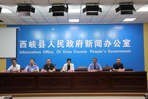 西峡县新闻爆料,聚焦当地热点事件与民生动态 第2张 西峡县新闻爆料,聚焦当地热点事件与民生动态 第2张